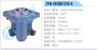 DZ9L149470104,,濟南泉達汽配有限公司