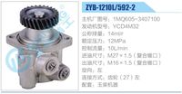 1MQ605-3407100,,濟(jì)南泉達(dá)汽配有限公司