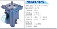 DZ93319130002,,濟南泉達汽配有限公司