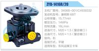 3406B-001-C4938332,,濟南泉達汽配有限公司