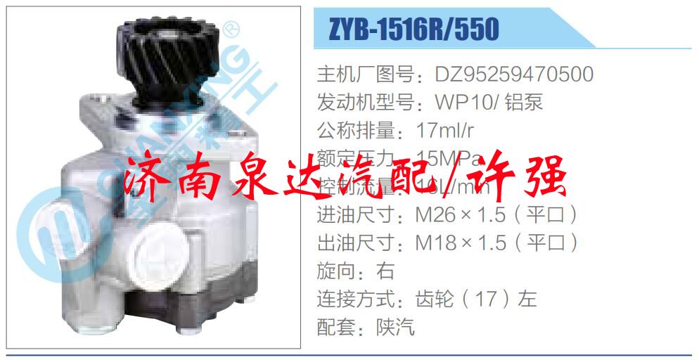 DZ95259470500,,濟(jì)南泉達(dá)汽配有限公司