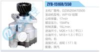 DZ95259470500,,濟(jì)南泉達(dá)汽配有限公司