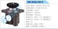 E36M2-3407100,,濟南泉達汽配有限公司