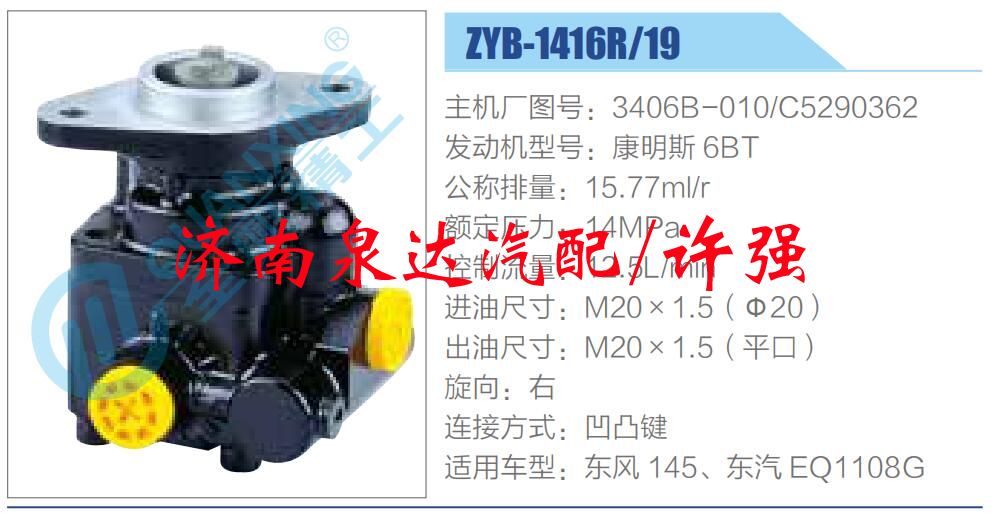 3406B-010-C5290362,,濟南泉達汽配有限公司