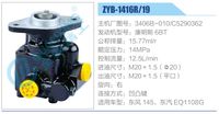 3406B-010-C5290362,,濟南泉達汽配有限公司
