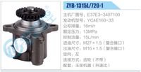 E37E3-3407100,,濟(jì)南泉達(dá)汽配有限公司
