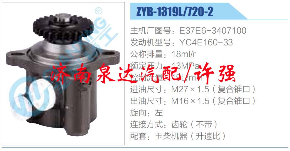 E37E6-3407100,,濟(jì)南泉達(dá)汽配有限公司