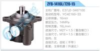 E37J2-3407100,,濟(jì)南泉達(dá)汽配有限公司