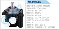 E0208-3400010,,濟南泉達汽配有限公司