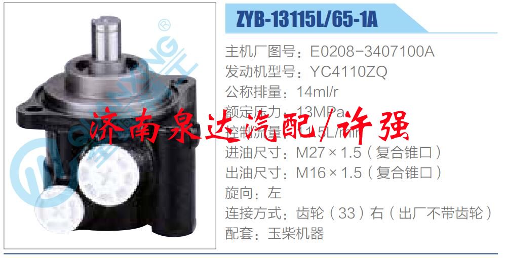 E0208-3407100A,,濟(jì)南泉達(dá)汽配有限公司
