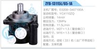E0208-3407100A,,濟(jì)南泉達(dá)汽配有限公司