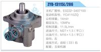 E0222-3407100,,濟(jì)南泉達(dá)汽配有限公司