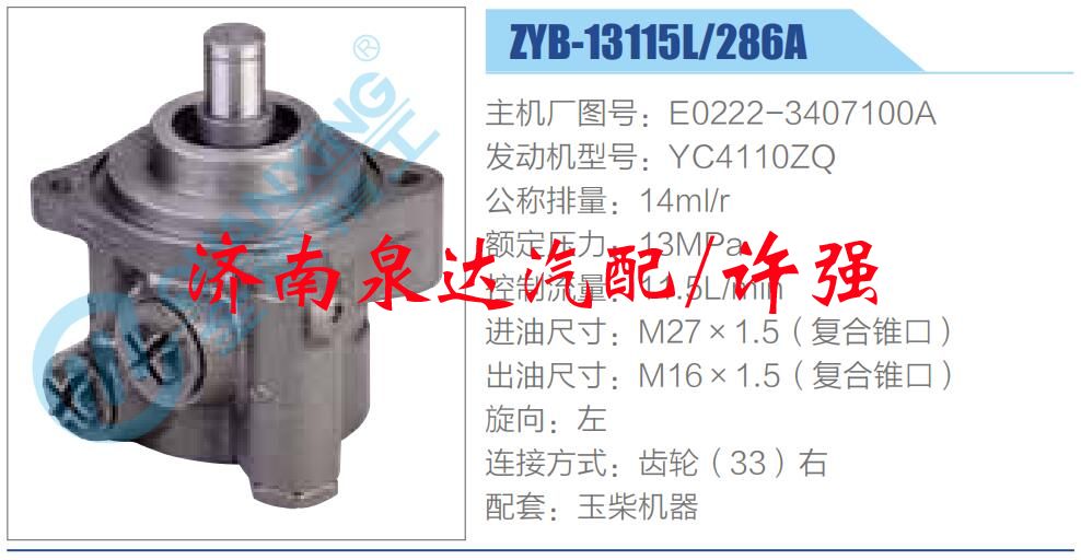 E0222-3407100A,,濟(jì)南泉達(dá)汽配有限公司