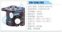 E0809-3407100,,濟(jì)南泉達(dá)汽配有限公司