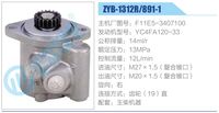 F11E5-3407100,,濟(jì)南泉達(dá)汽配有限公司