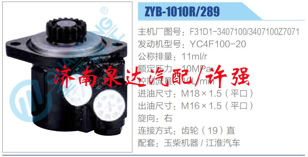 F31D1-3407100，3407100Z7071,,濟南泉達汽配有限公司