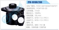 F31D1-3407100，3407100Z7071,,濟南泉達汽配有限公司