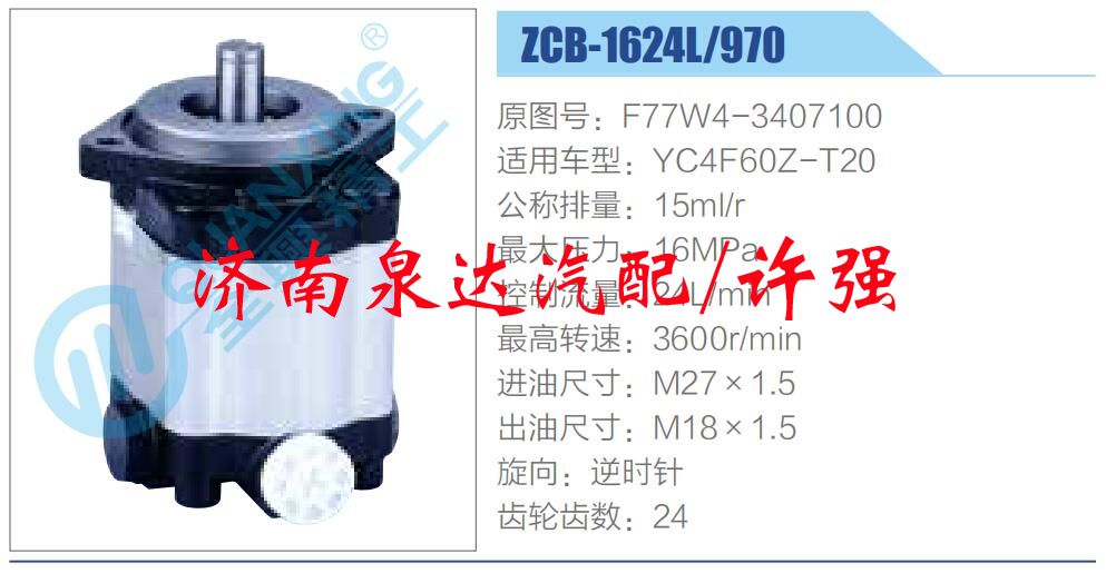 F77W4-3407100,,濟(jì)南泉達(dá)汽配有限公司
