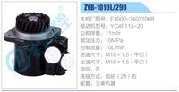 F3000-3407100B,,濟(jì)南泉達(dá)汽配有限公司