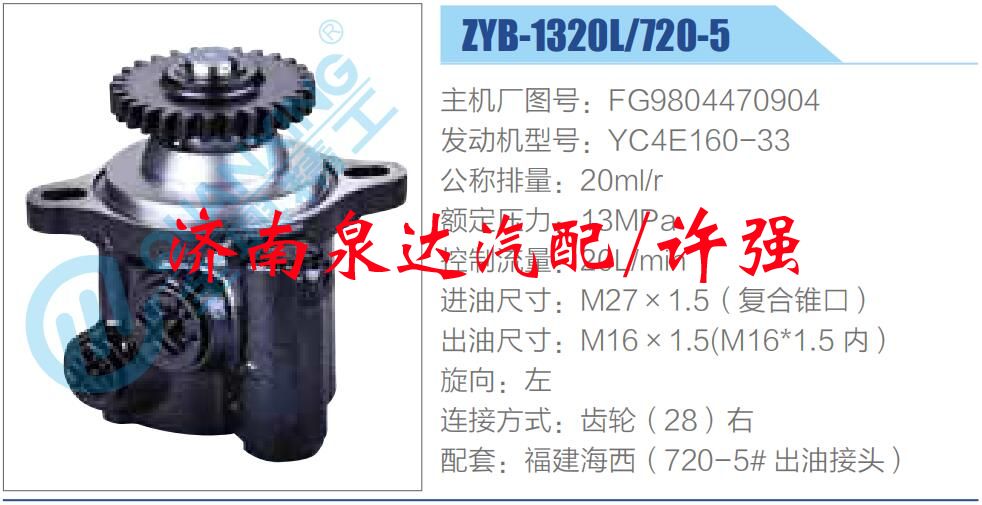FG9804470904,,濟南泉達汽配有限公司