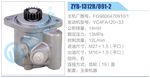 轉(zhuǎn)向液壓油泵總成/轉(zhuǎn)向泵總成/助力泵總成