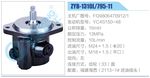 轉(zhuǎn)向液壓油泵總成/轉(zhuǎn)向泵總成/助力泵總成