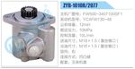 轉(zhuǎn)向液壓油泵總成/轉(zhuǎn)向泵總成/助力泵總成