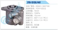 G02A1-3407100,,濟(jì)南泉達(dá)汽配有限公司