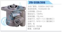 G5BSA-3407100,,濟南泉達汽配有限公司