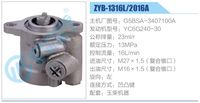 G5BSA-3407100A,,濟(jì)南泉達(dá)汽配有限公司