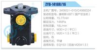 3406G1-010-C4988324,,濟南泉達汽配有限公司