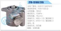 G3317-3407010,,濟南泉達汽配有限公司