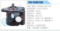 G3408-3407100,,濟南泉達汽配有限公司