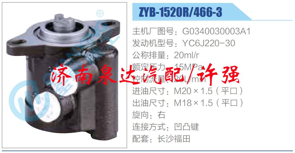 G0340030003A1,,濟(jì)南泉達(dá)汽配有限公司