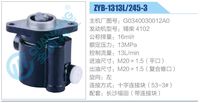 G0340030012A0,,濟南泉達汽配有限公司
