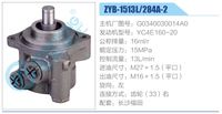G0340030014A0,,濟南泉達汽配有限公司