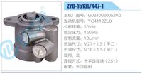G0340030052A0,,濟(jì)南泉達(dá)汽配有限公司