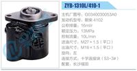 G0340030053A0,,濟南泉達汽配有限公司