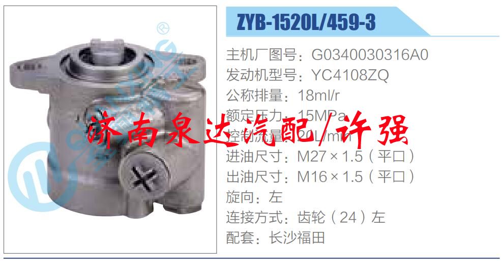 G0340030316A0,,濟(jì)南泉達(dá)汽配有限公司