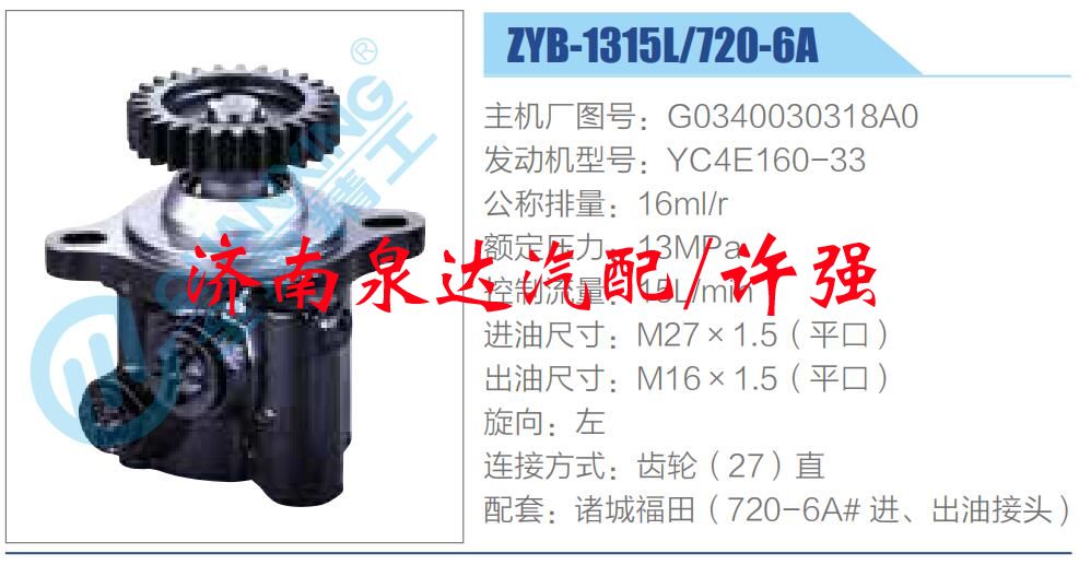 G0340030318A0,,濟(jì)南泉達(dá)汽配有限公司