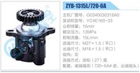 G0340030318A0,,濟(jì)南泉達(dá)汽配有限公司