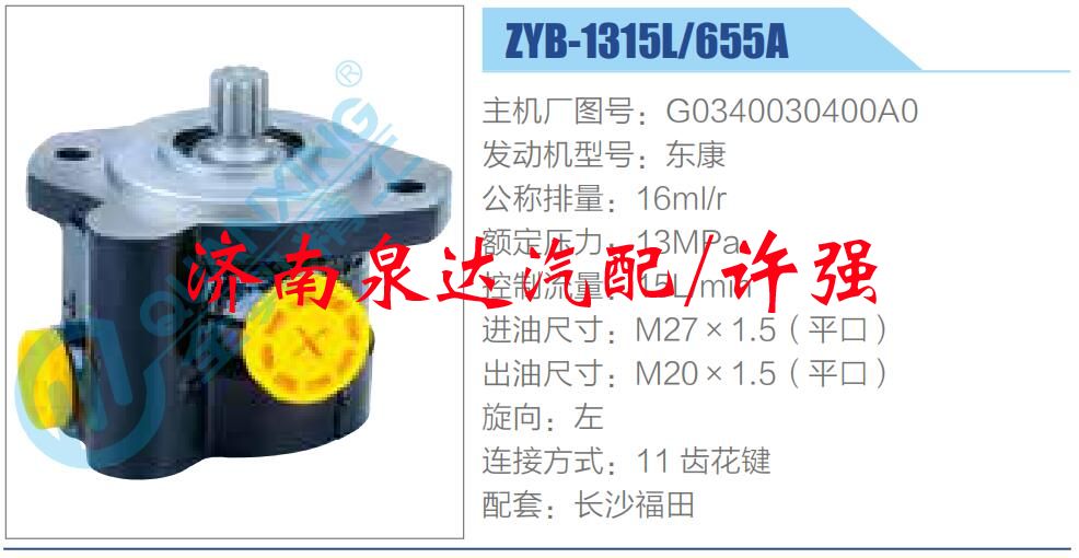 G0340030400A0,,濟(jì)南泉達(dá)汽配有限公司