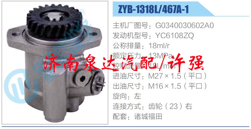 G0340030602A0,,濟(jì)南泉達(dá)汽配有限公司