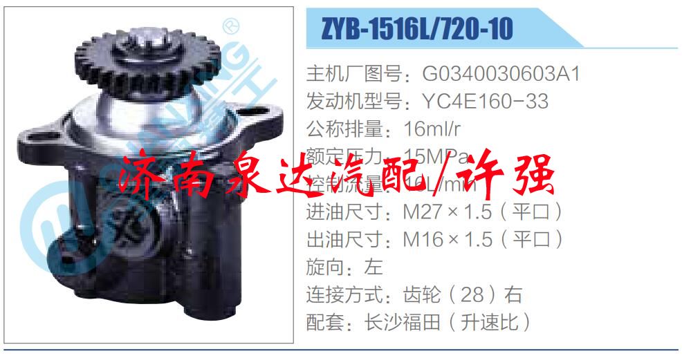 G0340030603A1,,濟(jì)南泉達(dá)汽配有限公司