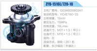 G0340030603A1,,濟(jì)南泉達(dá)汽配有限公司