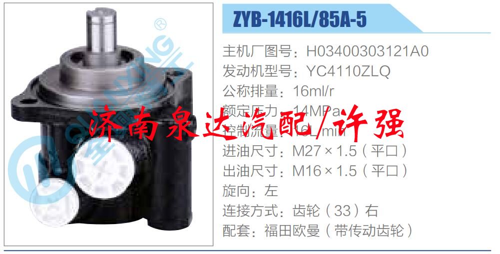 H03400303121A0,,濟南泉達汽配有限公司