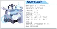 H4340030304A0,,濟(jì)南泉達(dá)汽配有限公司