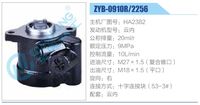 HA2382,,濟(jì)南泉達(dá)汽配有限公司