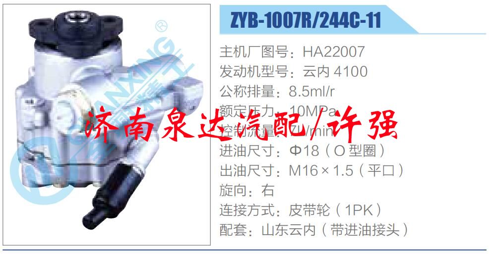HA22007,,濟(jì)南泉達(dá)汽配有限公司