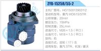 HG1500139031-2,,濟(jì)南泉達(dá)汽配有限公司